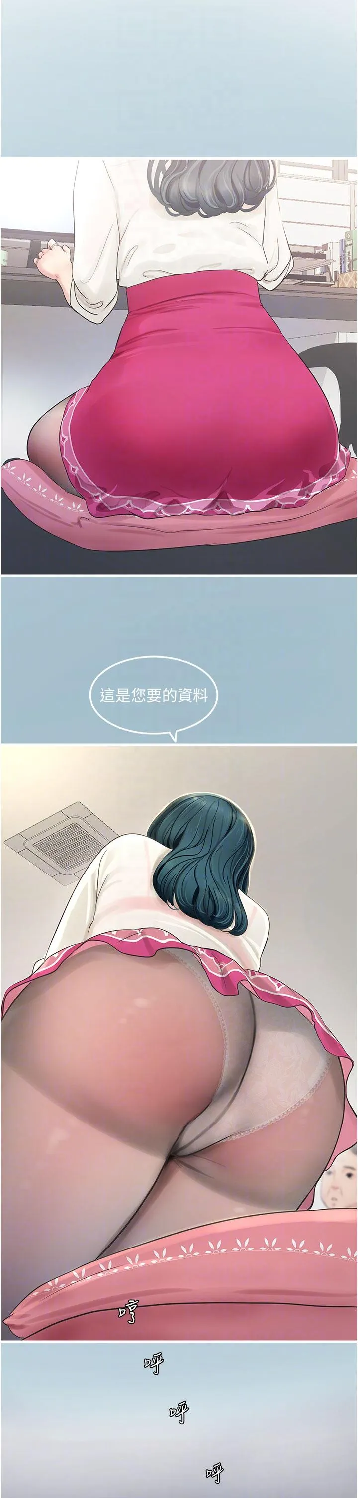 水电工日誌 - 第7话-妳的寂寞我都懂 - page 24