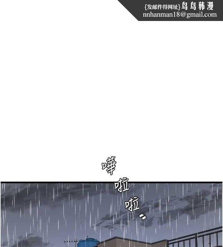 水电工日誌 - 第96話-小聲一點，不然會被聽見♥ - page 1