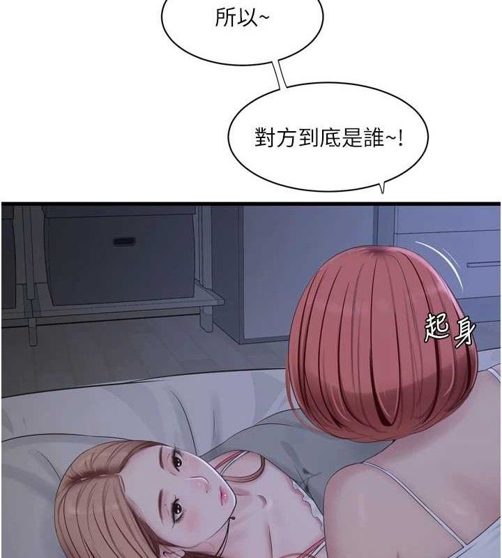 水电工日誌 - 第96話-小聲一點，不然會被聽見♥ - page 5