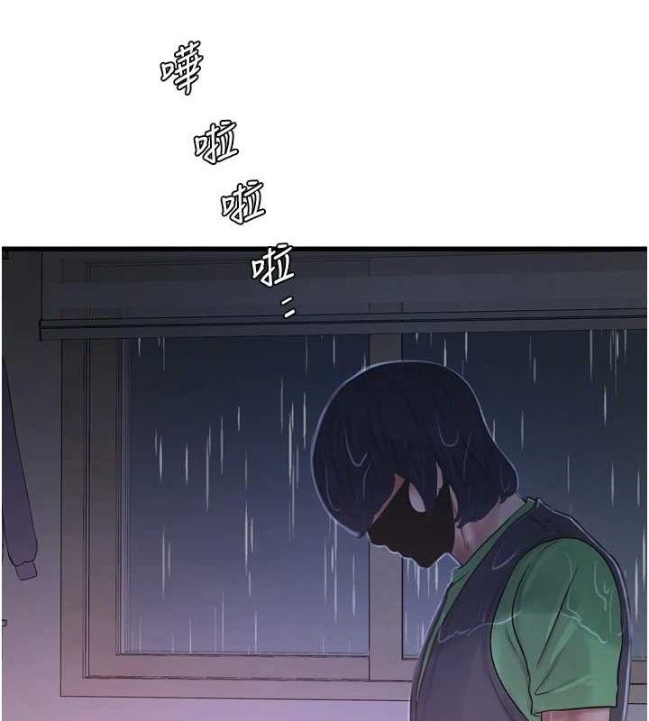 水电工日誌 - 第96話-小聲一點，不然會被聽見♥ - page 9