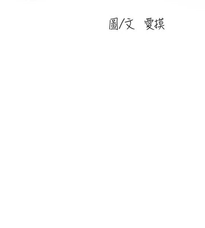 水电工日誌 - 第96話-小聲一點，不然會被聽見♥ - page 14