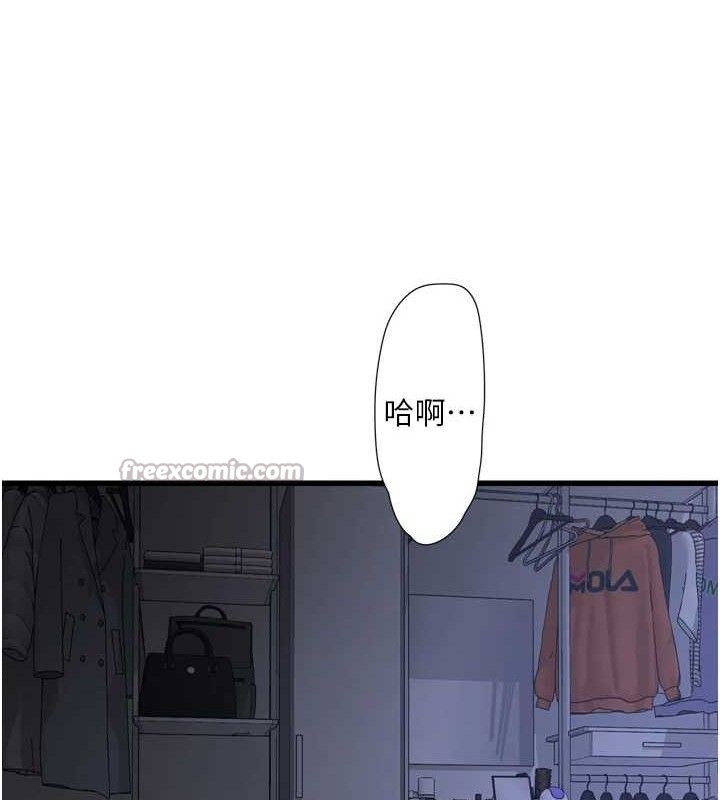水电工日誌 - 第96話-小聲一點，不然會被聽見♥ - page 15