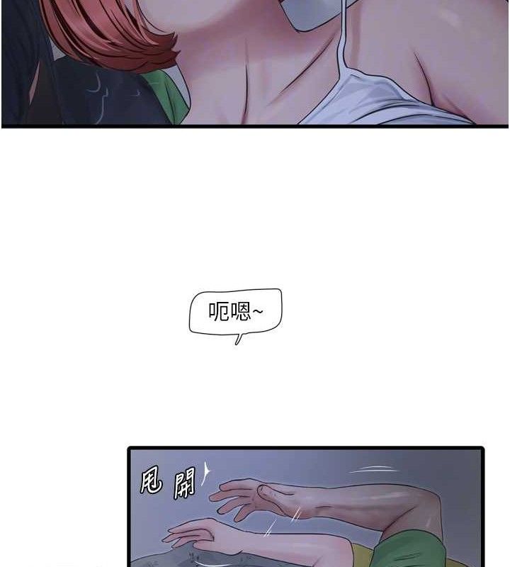 水电工日誌 - 第96話-小聲一點，不然會被聽見♥ - page 22