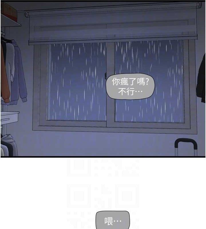水电工日誌 - 第96話-小聲一點，不然會被聽見♥ - page 32
