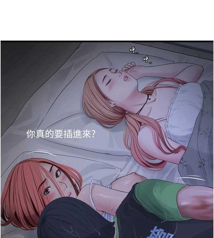 水电工日誌 - 第96話-小聲一點，不然會被聽見♥ - page 42