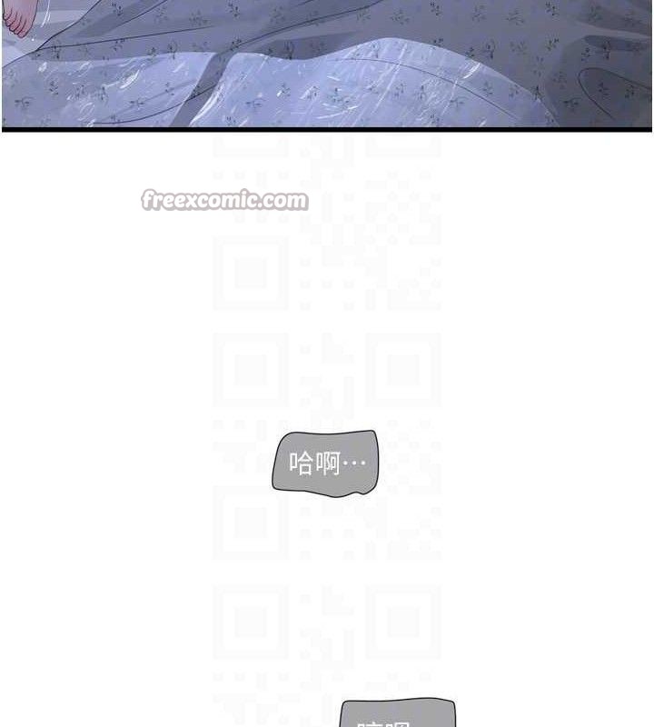 水电工日誌 - 第96話-小聲一點，不然會被聽見♥ - page 45