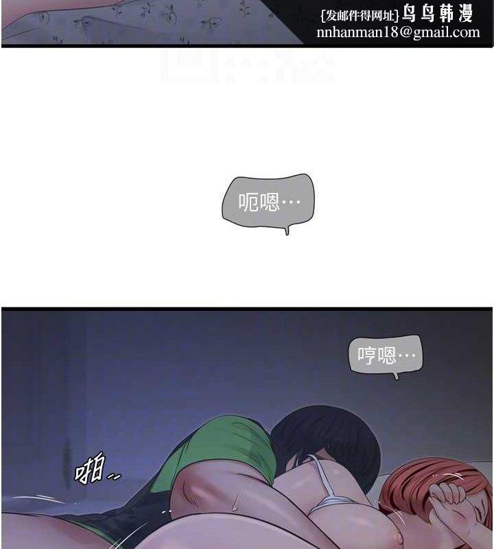 水电工日誌 - 第96話-小聲一點，不然會被聽見♥ - page 47