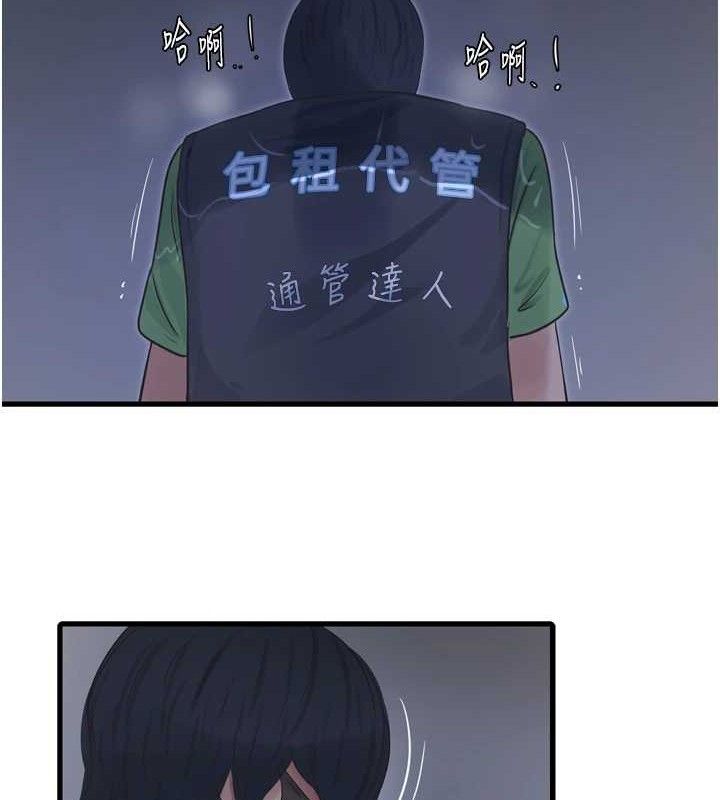 水电工日誌 - 第96話-小聲一點，不然會被聽見♥ - page 64