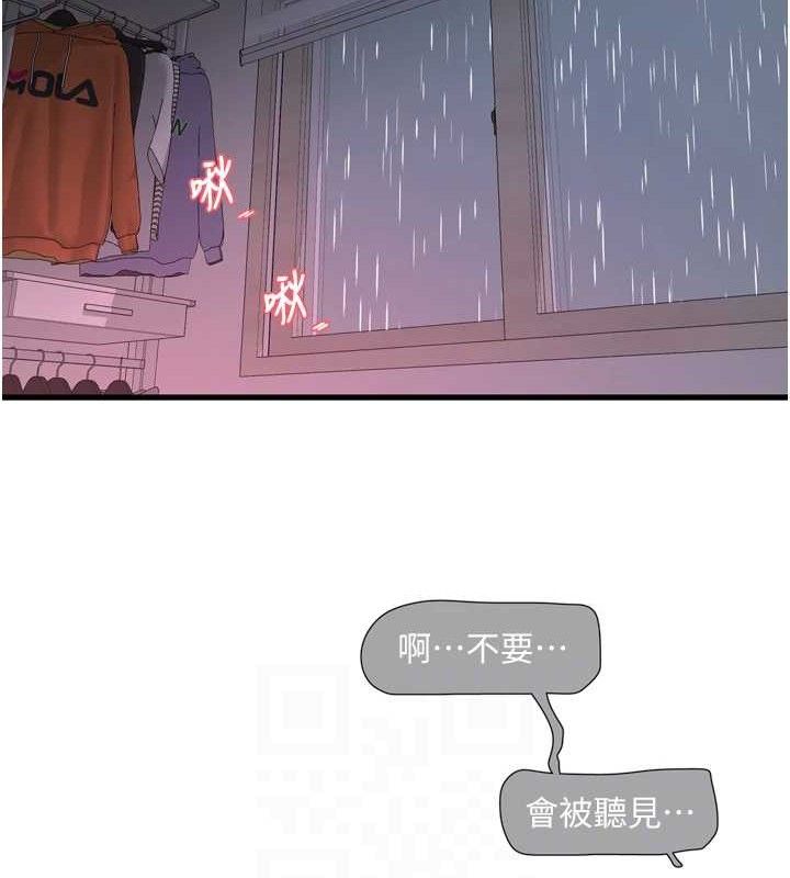 水电工日誌 - 第96話-小聲一點，不然會被聽見♥ - page 78