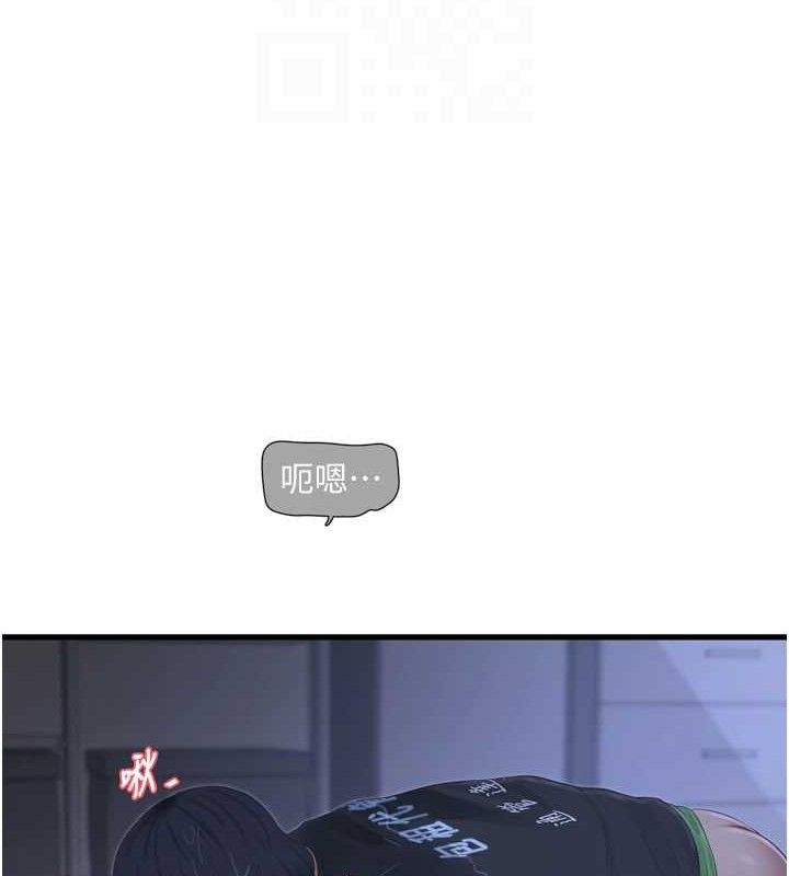 水电工日誌 - 第96話-小聲一點，不然會被聽見♥ - page 81