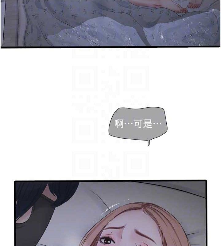 水电工日誌 - 第96話-小聲一點，不然會被聽見♥ - page 85
