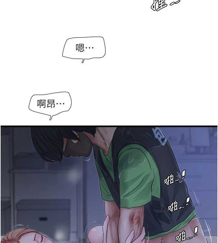 水电工日誌 - 第96話-小聲一點，不然會被聽見♥ - page 90