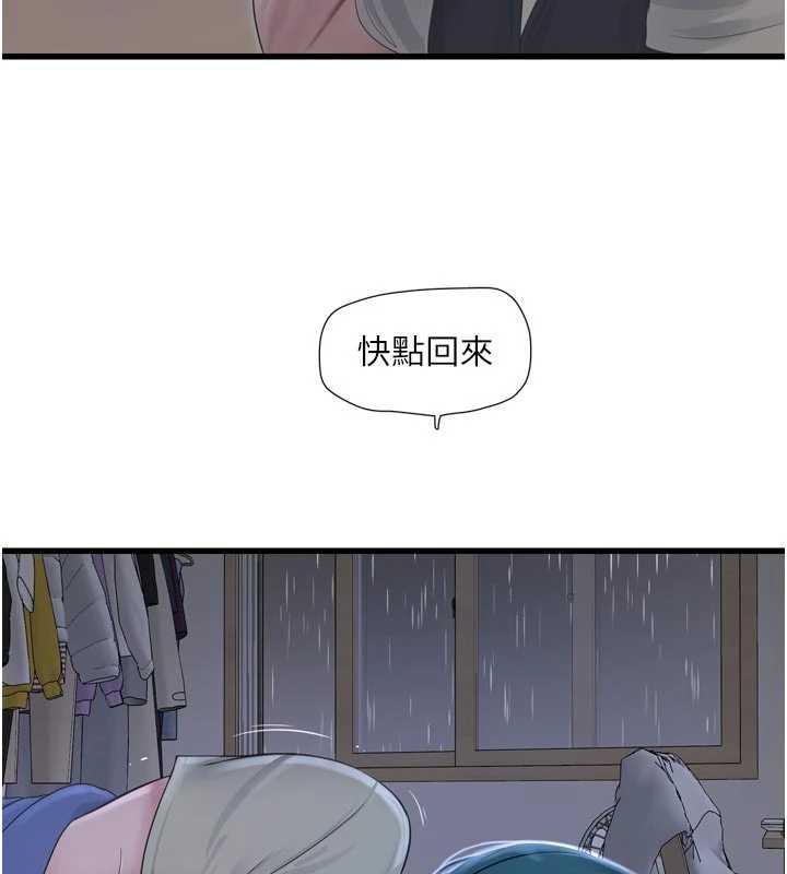 水电工日誌 - 第108話-我今晚會陪你 - page 7