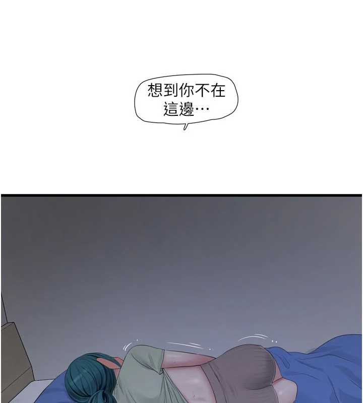 水电工日誌 - 第108話-我今晚會陪你 - page 10
