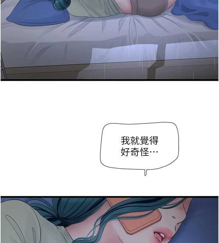 水电工日誌 - 第108話-我今晚會陪你 - page 11