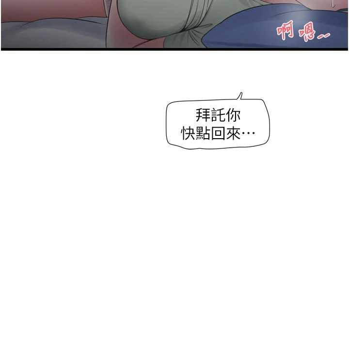 水电工日誌 - 第108話-我今晚會陪你 - page 14