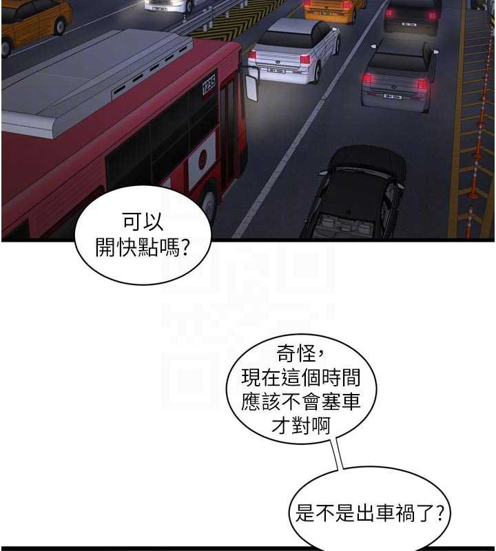 水电工日誌 - 第108話-我今晚會陪你 - page 21