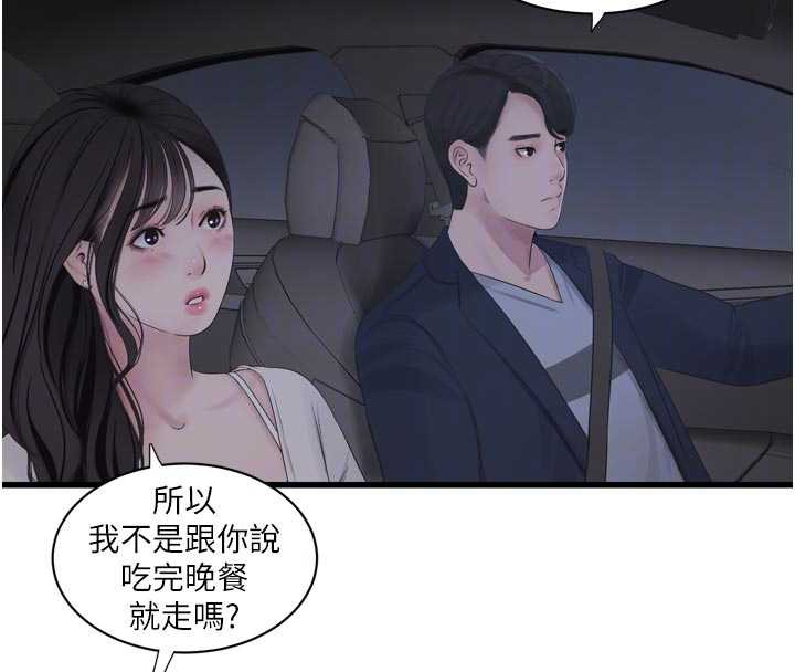 水电工日誌 - 第108話-我今晚會陪你 - page 22