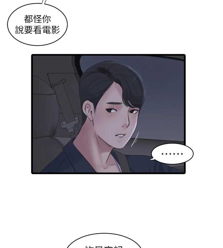 水电工日誌 - 第108話-我今晚會陪你 - page 23