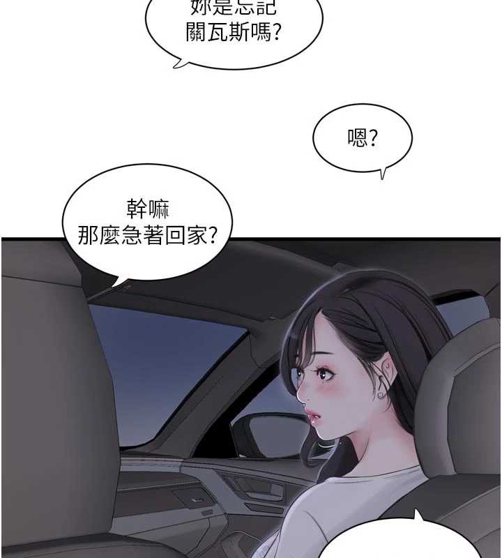 水电工日誌 - 第108話-我今晚會陪你 - page 24