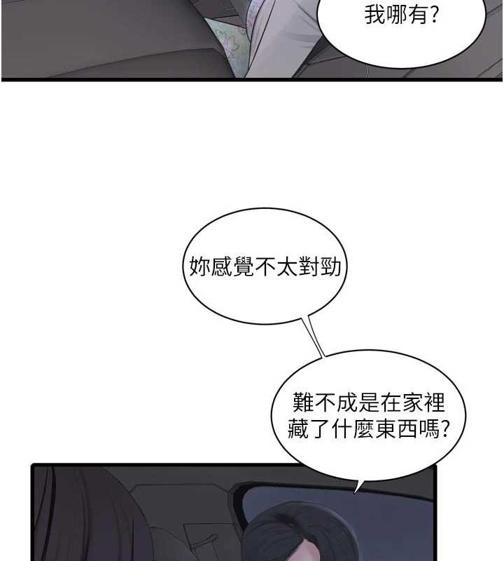 水电工日誌 - 第108話-我今晚會陪你 - page 25