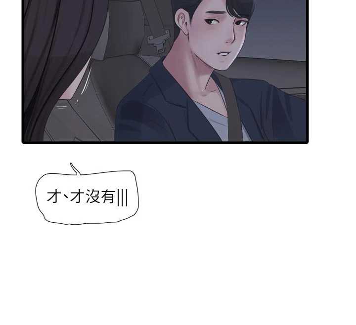 水电工日誌 - 第108話-我今晚會陪你 - page 26