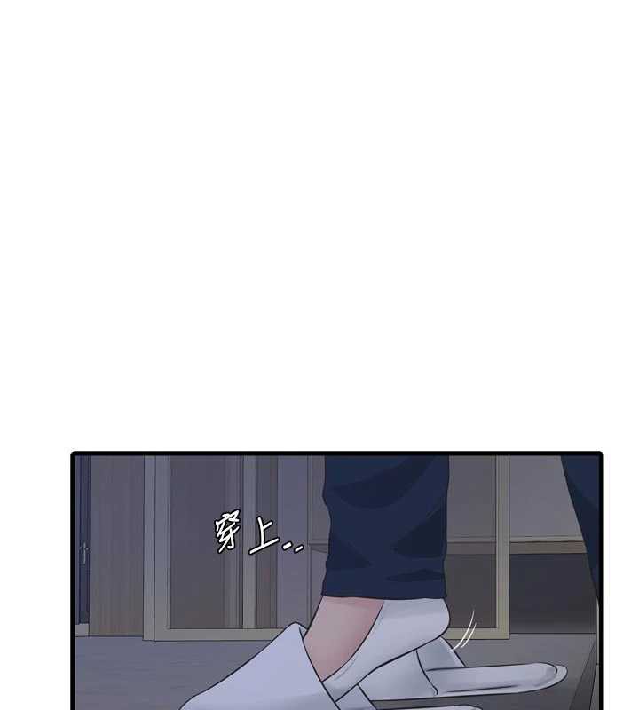 水电工日誌 - 第108話-我今晚會陪你 - page 29