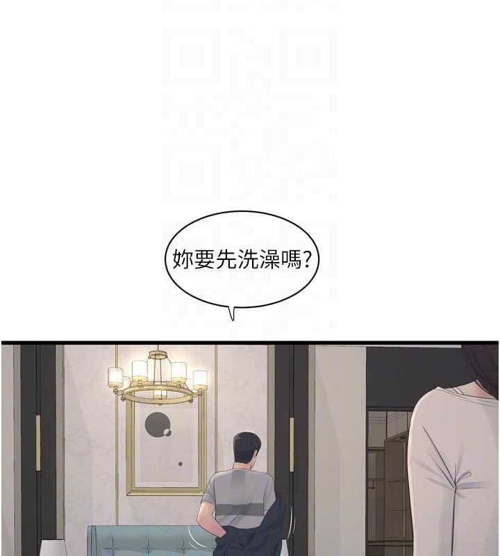水电工日誌 - 第108話-我今晚會陪你 - page 34