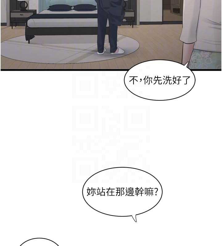 水电工日誌 - 第108話-我今晚會陪你 - page 35