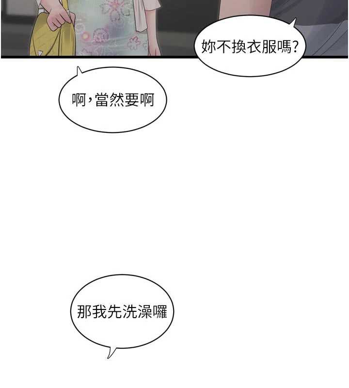 水电工日誌 - 第108話-我今晚會陪你 - page 37