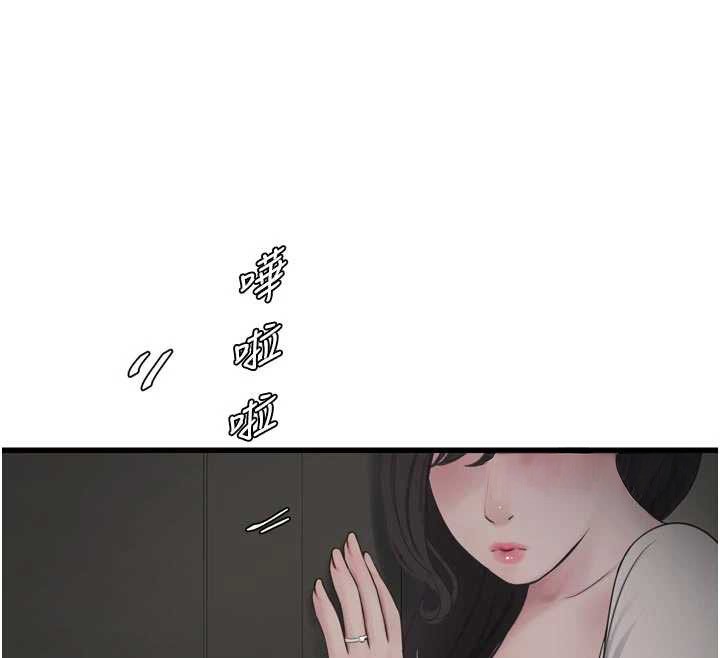 水电工日誌 - 第108話-我今晚會陪你 - page 40