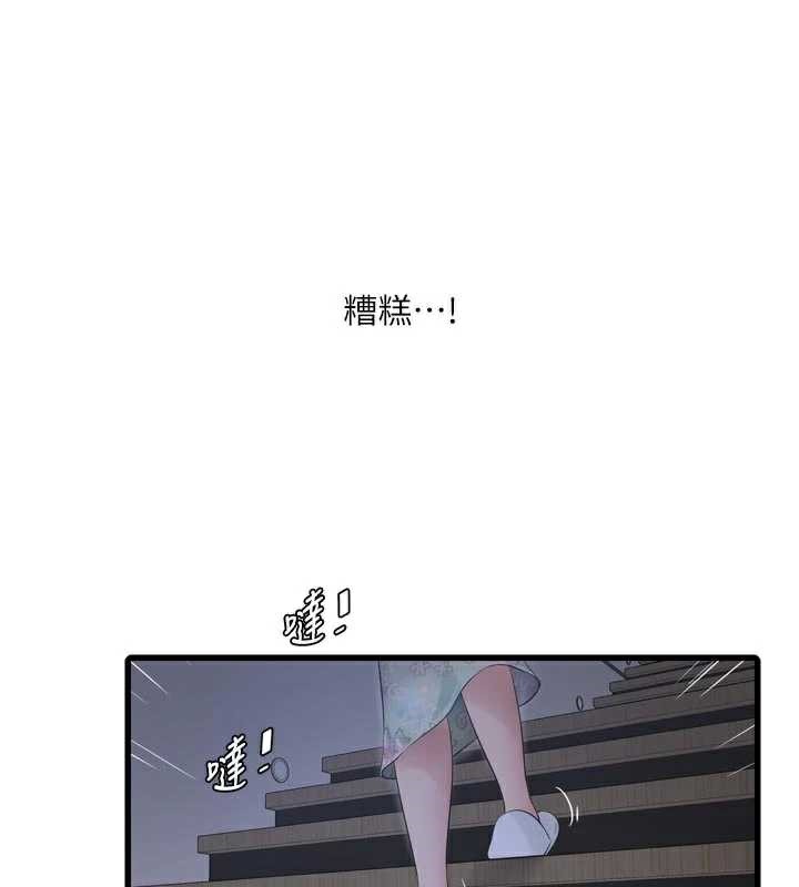 水电工日誌 - 第108話-我今晚會陪你 - page 43