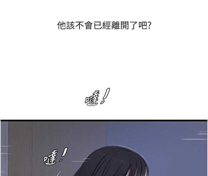水电工日誌 - 第108話-我今晚會陪你 - page 46