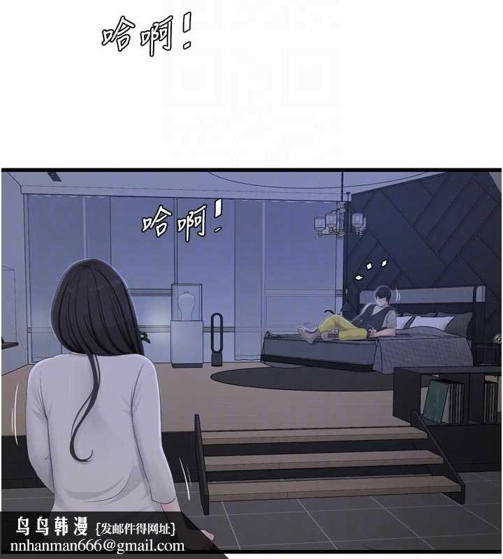 水电工日誌 - 第108話-我今晚會陪你 - page 49