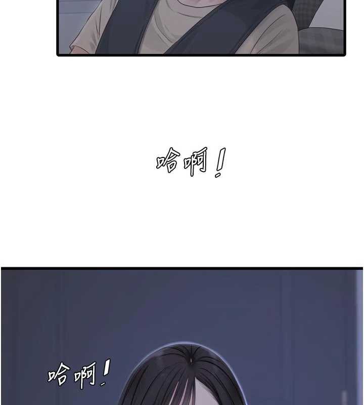水电工日誌 - 第108話-我今晚會陪你 - page 51