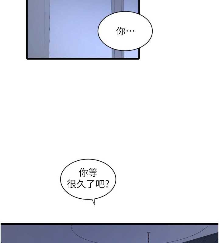 水电工日誌 - 第108話-我今晚會陪你 - page 55