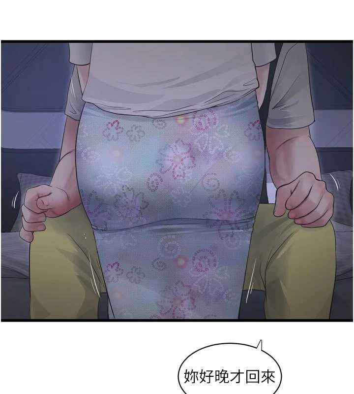 水电工日誌 - 第108話-我今晚會陪你 - page 57