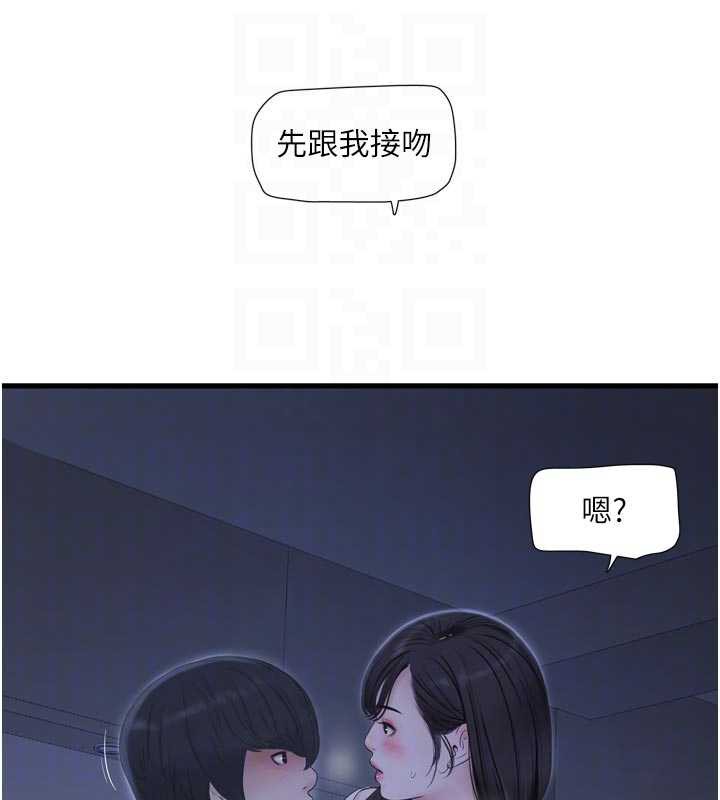 水电工日誌 - 第108話-我今晚會陪你 - page 63