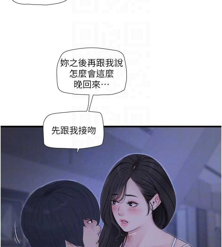 水电工日誌 - 第108話-我今晚會陪你 - page 65