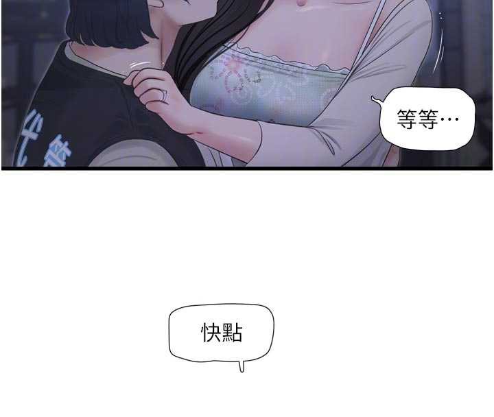 水电工日誌 - 第108話-我今晚會陪你 - page 66