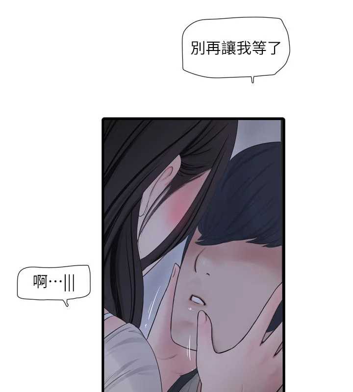 水电工日誌 - 第108話-我今晚會陪你 - page 67