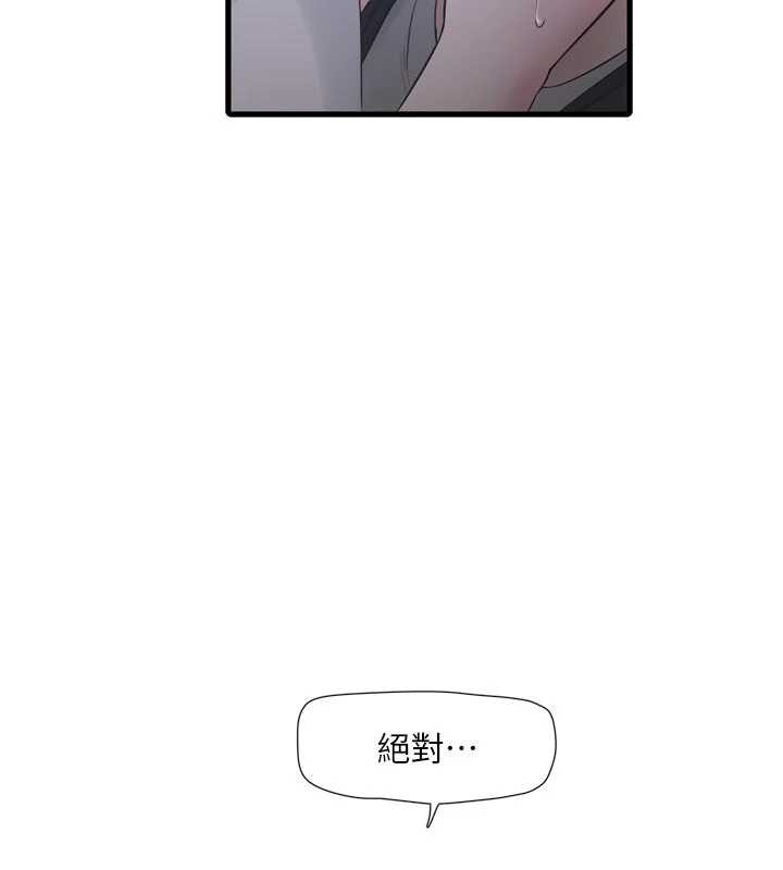 水电工日誌 - 第108話-我今晚會陪你 - page 68