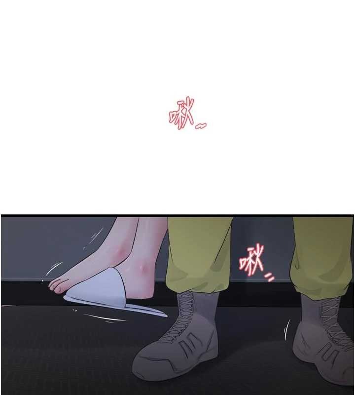 水电工日誌 - 第108話-我今晚會陪你 - page 73