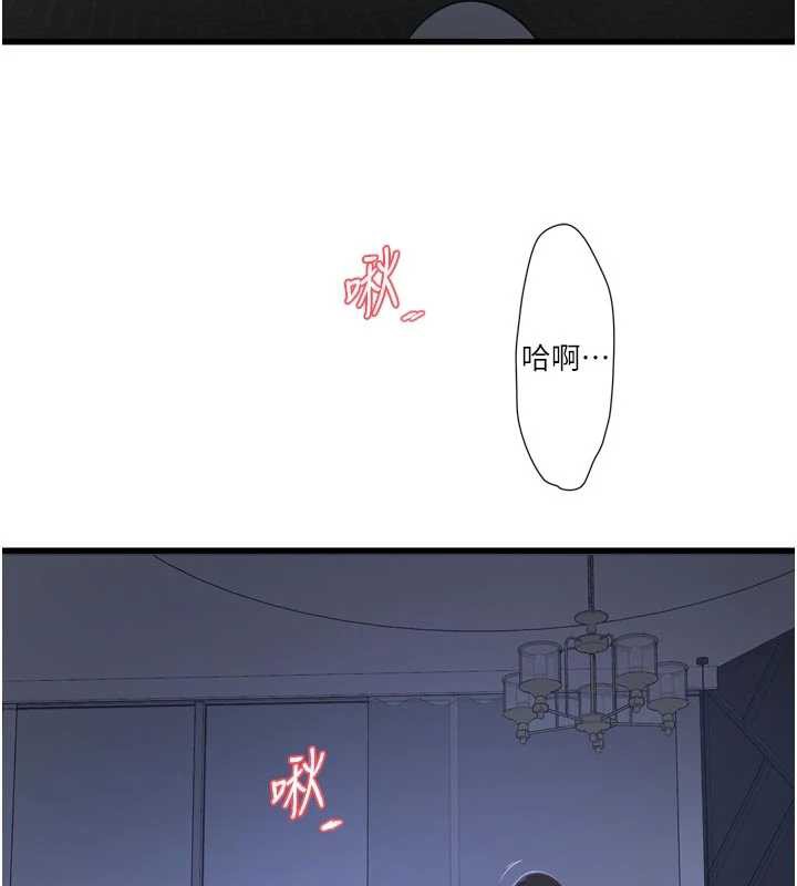 水电工日誌 - 第108話-我今晚會陪你 - page 74