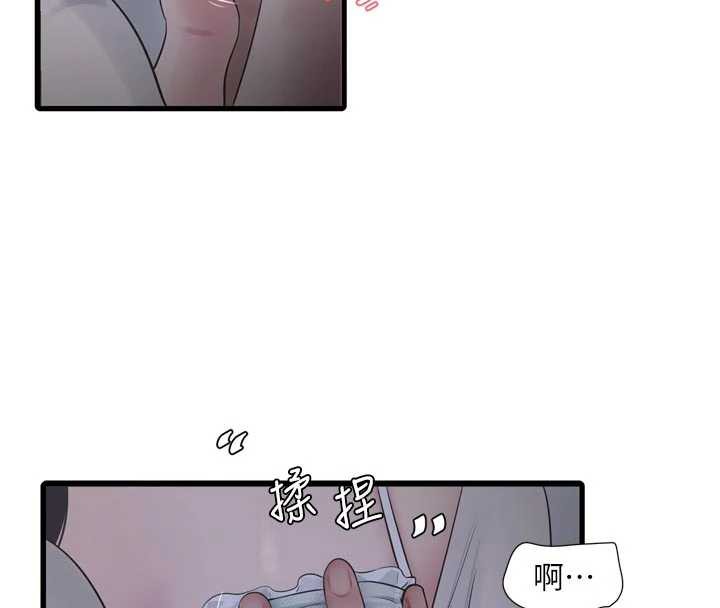 水电工日誌 - 第108話-我今晚會陪你 - page 76