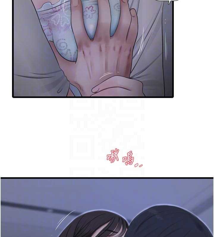 水电工日誌 - 第108話-我今晚會陪你 - page 77