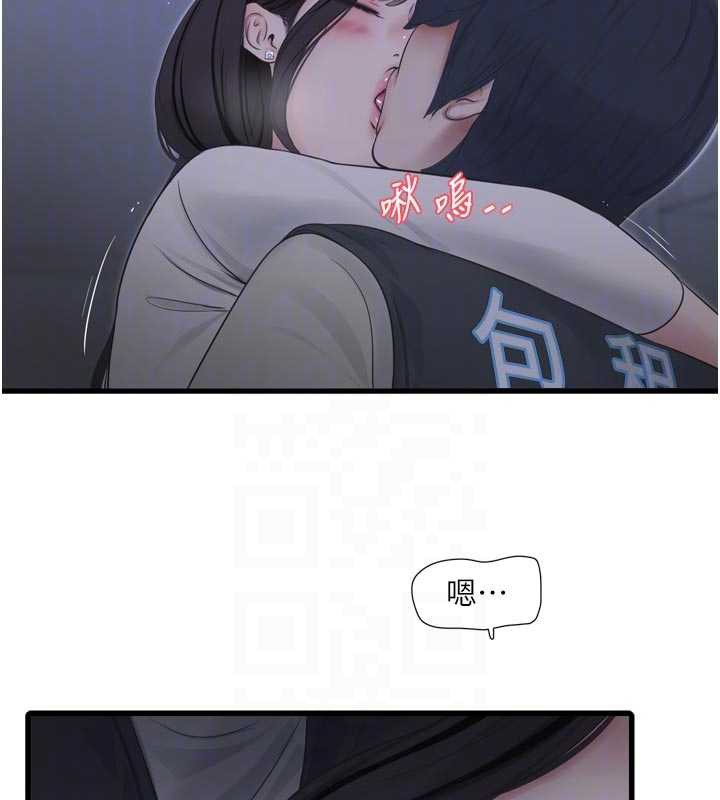 水电工日誌 - 第108話-我今晚會陪你 - page 78