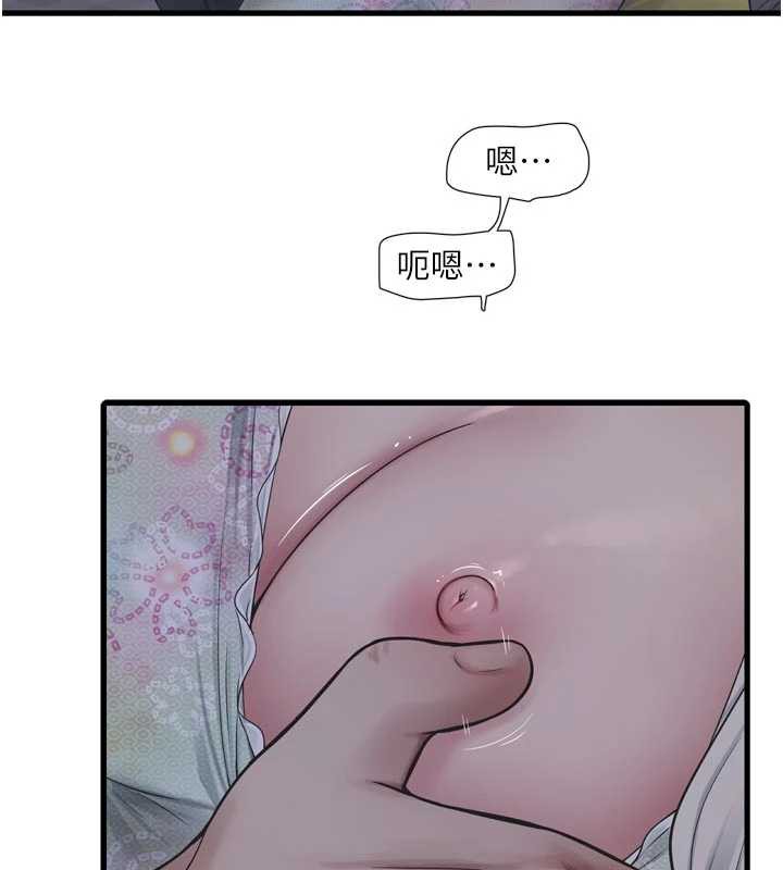 水电工日誌 - 第108話-我今晚會陪你 - page 81