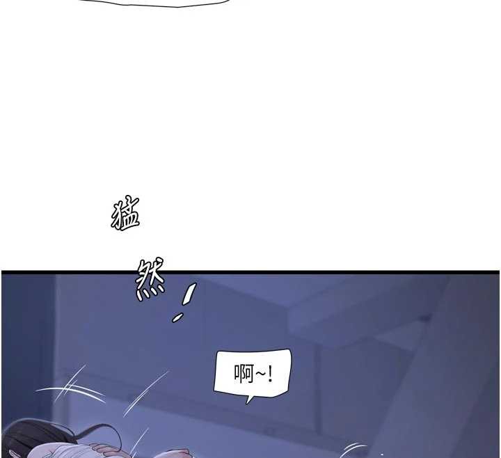 水电工日誌 - 第108話-我今晚會陪你 - page 84