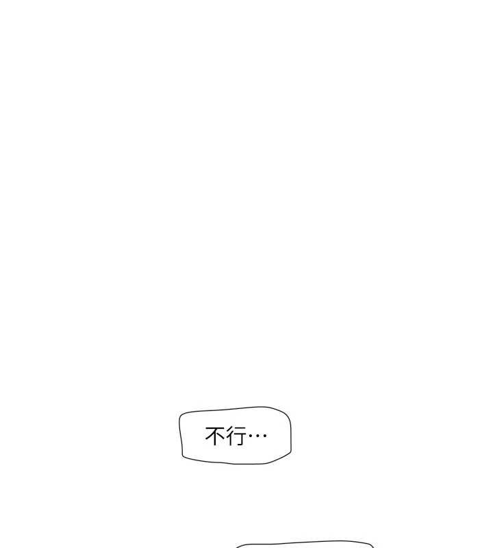 水电工日誌 - 第108話-我今晚會陪你 - page 88